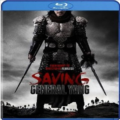 Saving General Yang (õĥ 簡) (ѱ۹ڸ)(Blu-ray) (2013)