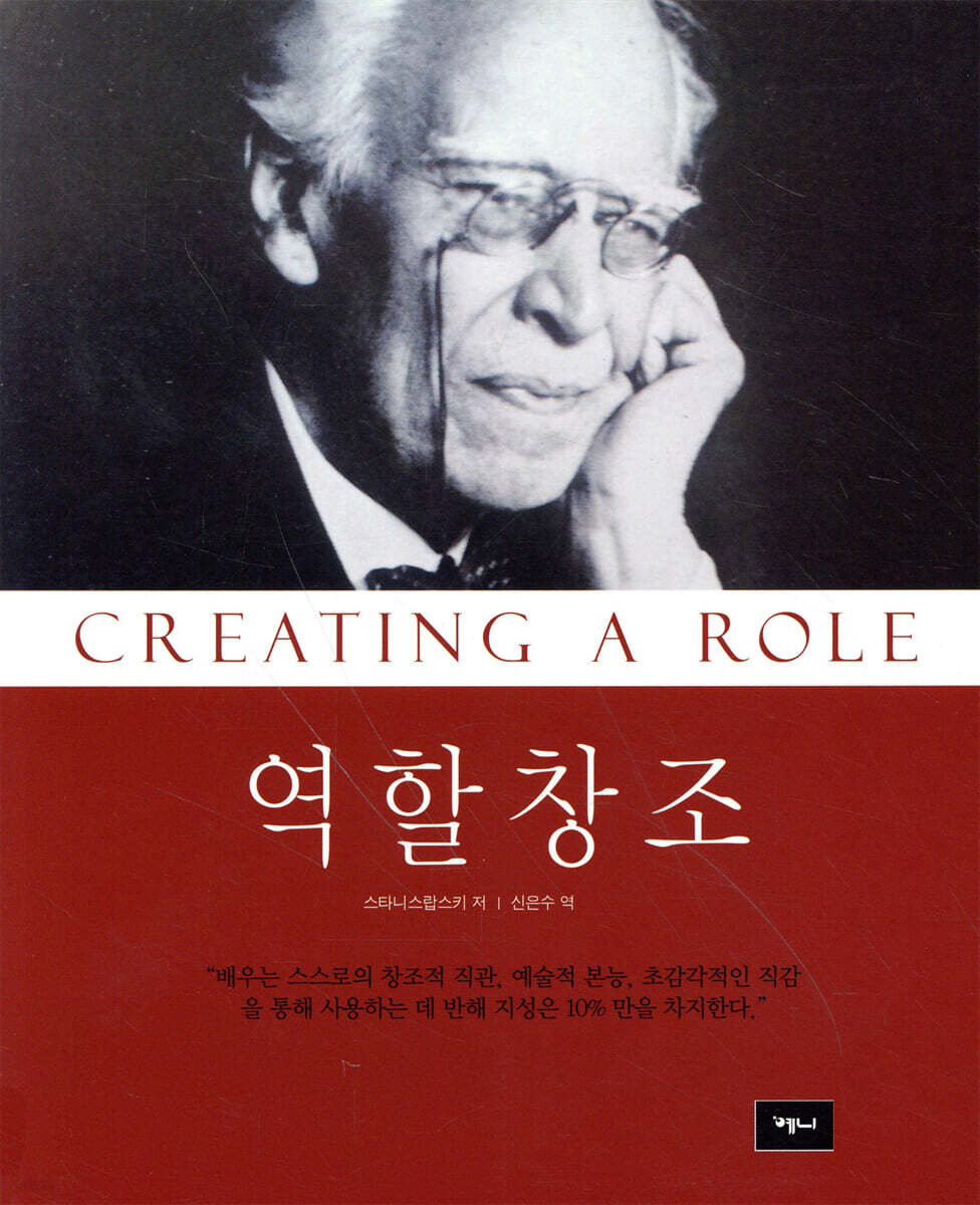 역할 창조