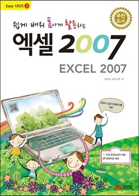엑셀 2007