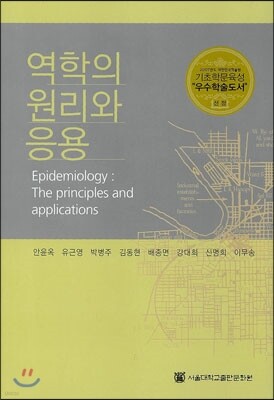 역학의 원리와 응용