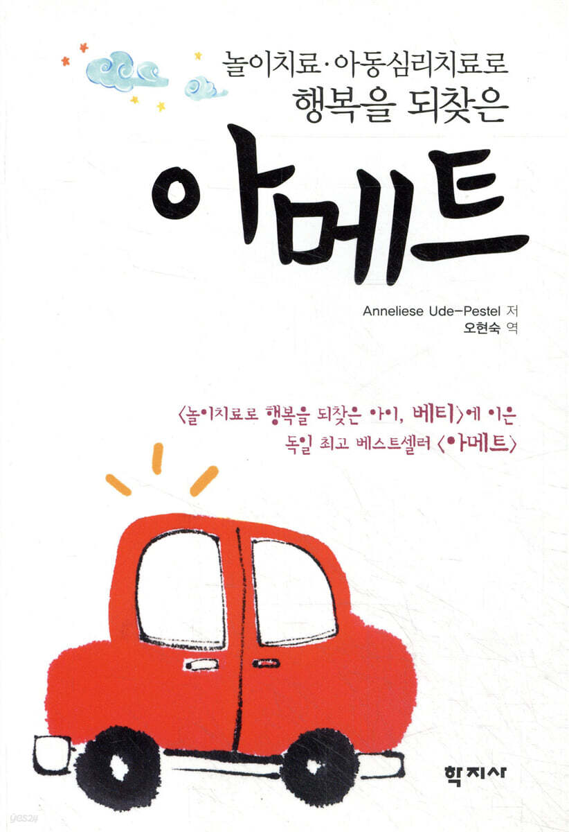 아메트
