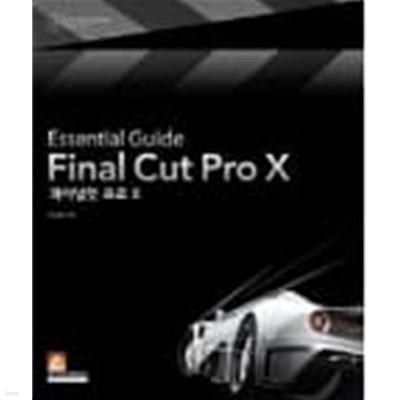 Essential Guide Final Cut Pro X