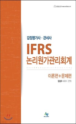 IFRS ȸ