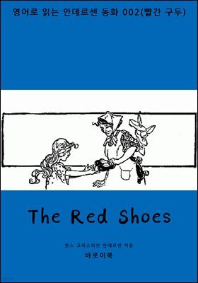 The Red Shoes