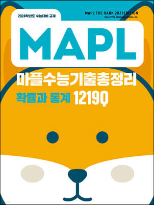 MAPL  ɱ Ȯ  (2023)