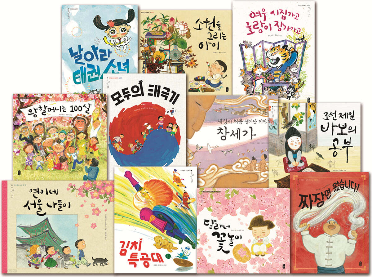우리 문화 그림책 온고지신 B세트
