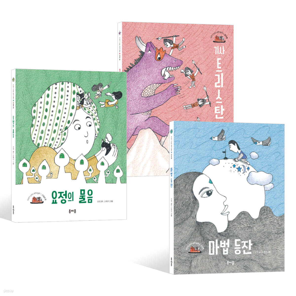 이야기 산타 세계 일주 1~3권 세트