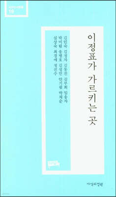 이정표가 가르키는 곳