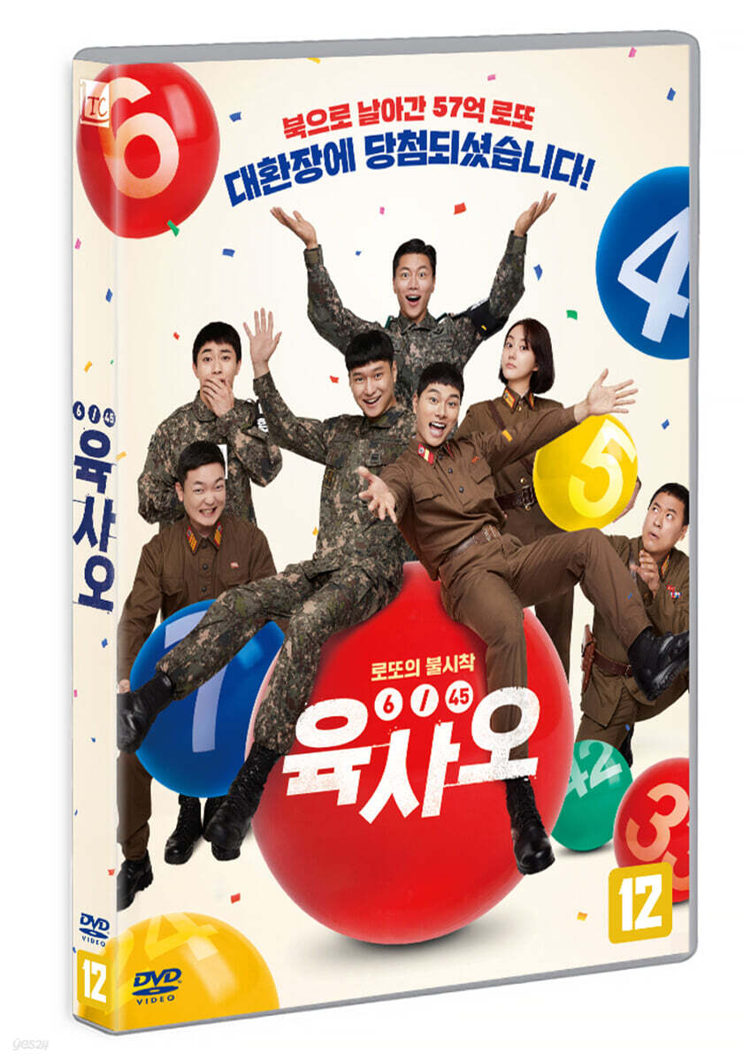 육사오 (1Disc)