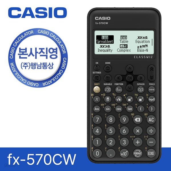 [본사직영] CASIO 카시오 FX-570CW 공학용 계산기