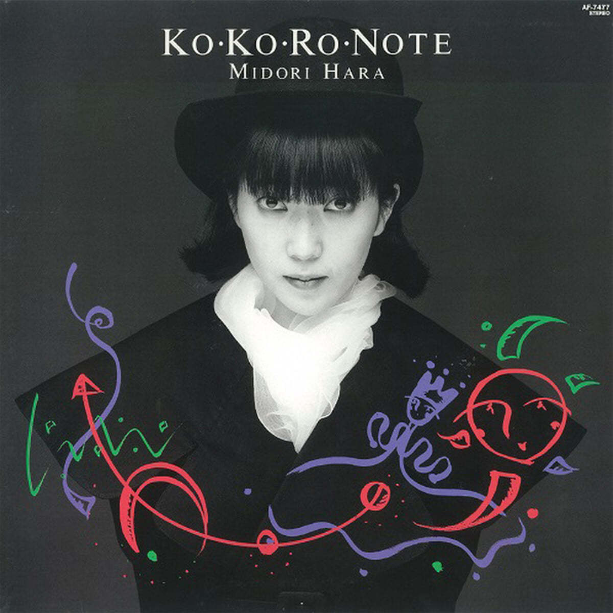 Hara Midori (하라 미도리) - KOKORO NOTE [LP]