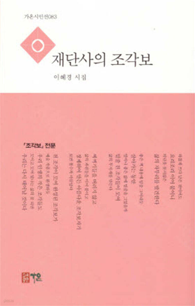 재단사의 조각보