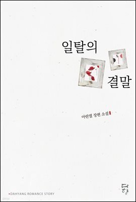도서명 표기