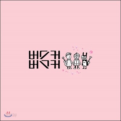 버스커 버스커 (Busker Busker) 1집 [LP]