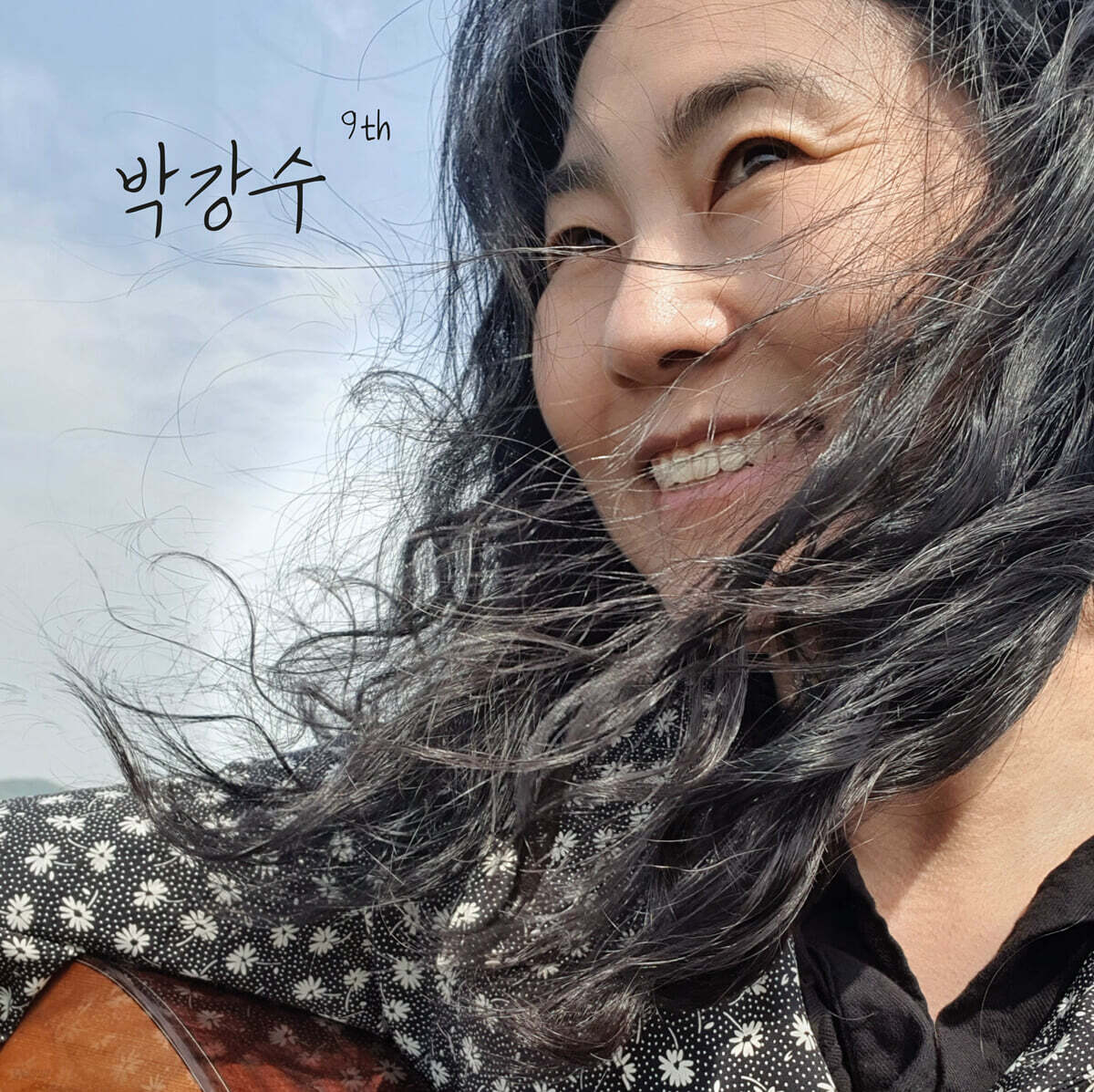 박강수 9집 - Album 9