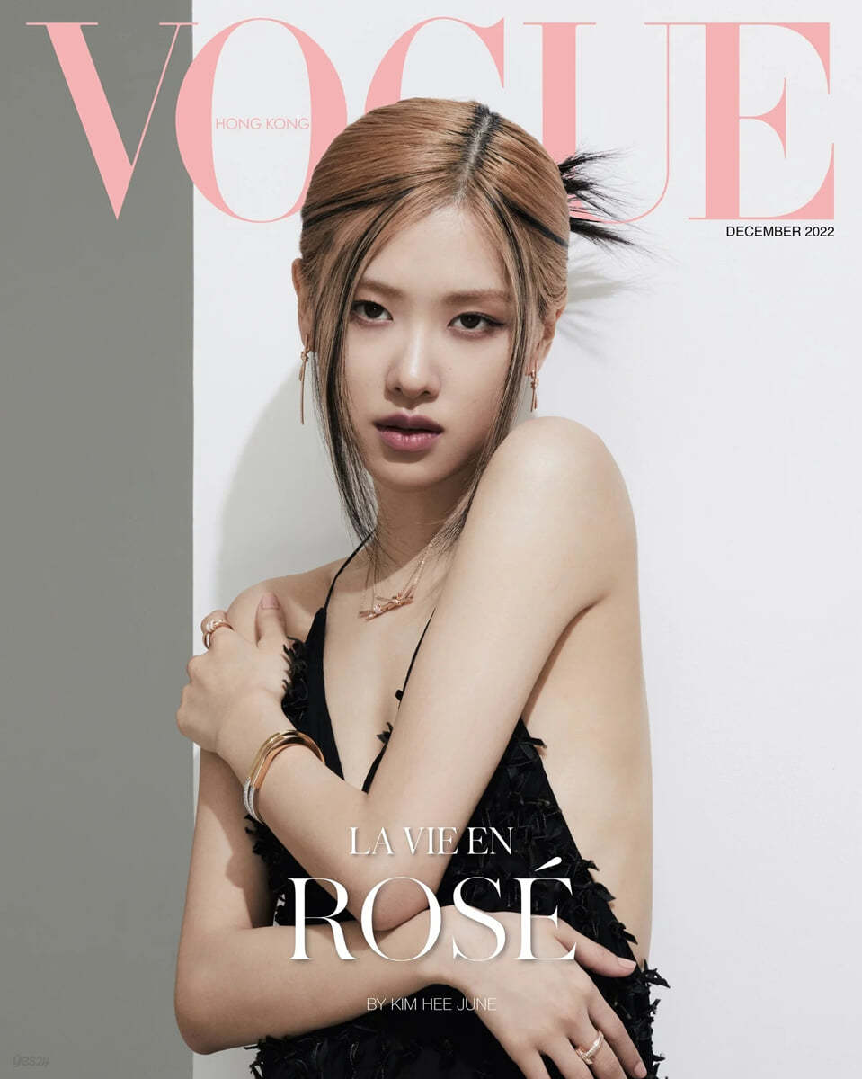 [C형] VOGUE HONG KONG 보그 홍콩 (월간) : 2022년 12월호 블랙핑크 로제 커버