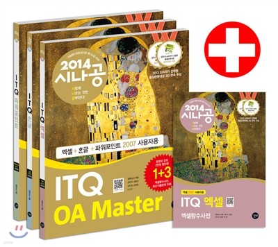 2014 ó ITQ OA Master + Լ +   