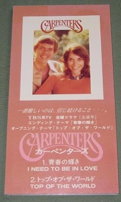 Carpenters ? I Need To Be In Love / Top Of The World (일본반 싱글)