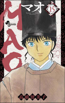 MAO 15