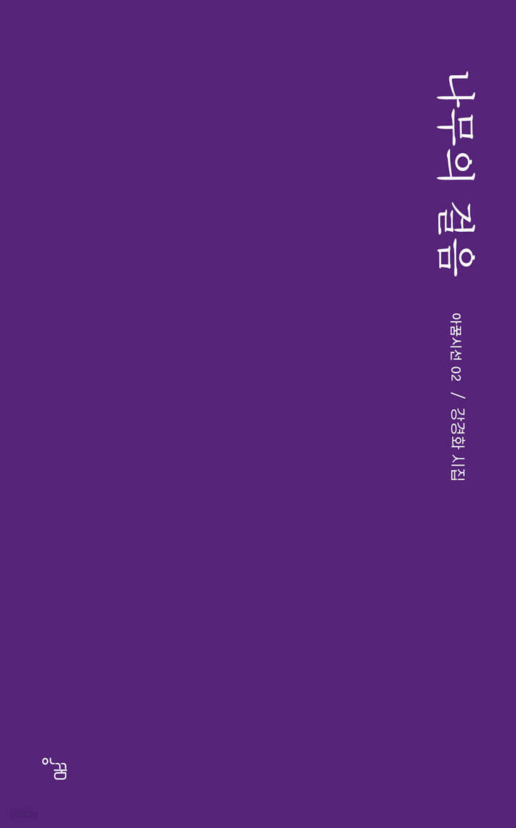 나무의 걸음