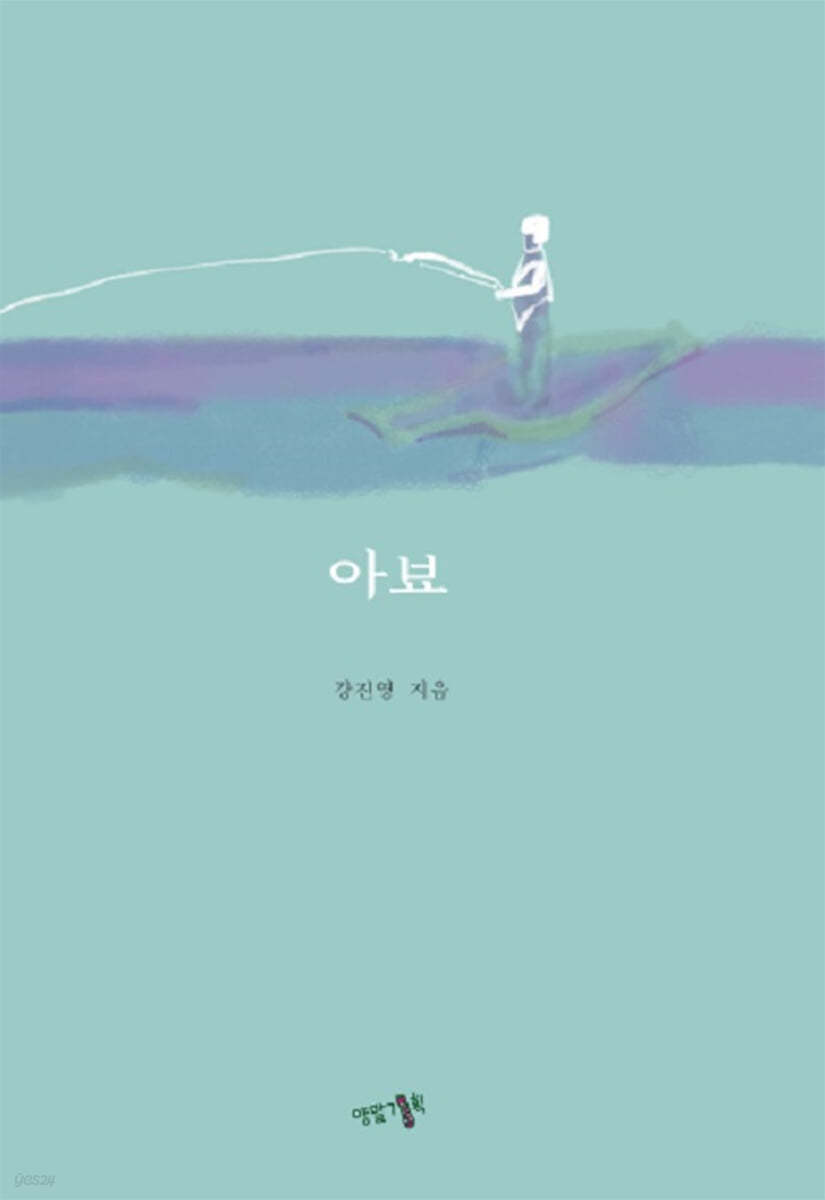 아뵤