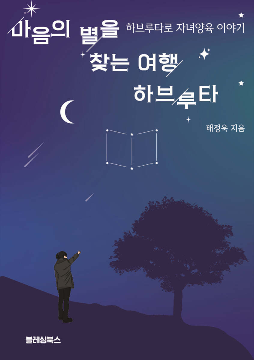 도서명 표기