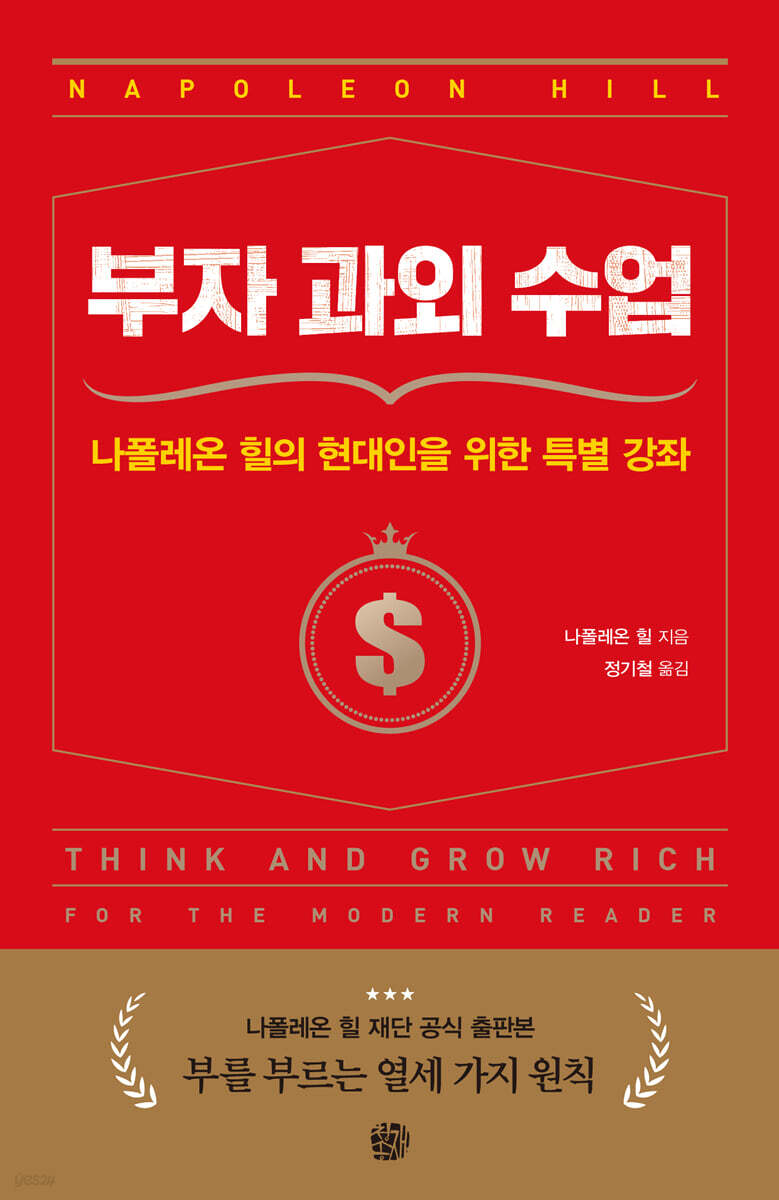 부자 과외 수업