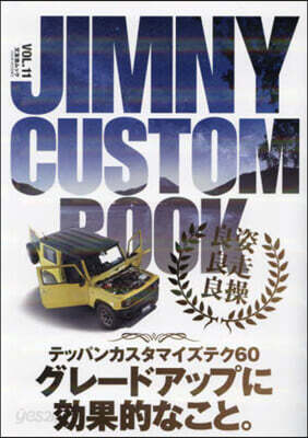 JIMNY CUSTOM BOOK vol.11