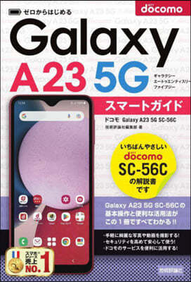 Ϫ ɫ Galaxy A23 5G SC-56C -ȫ