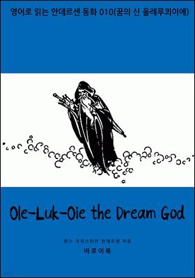 Ole-Luk-Oie the Dream God