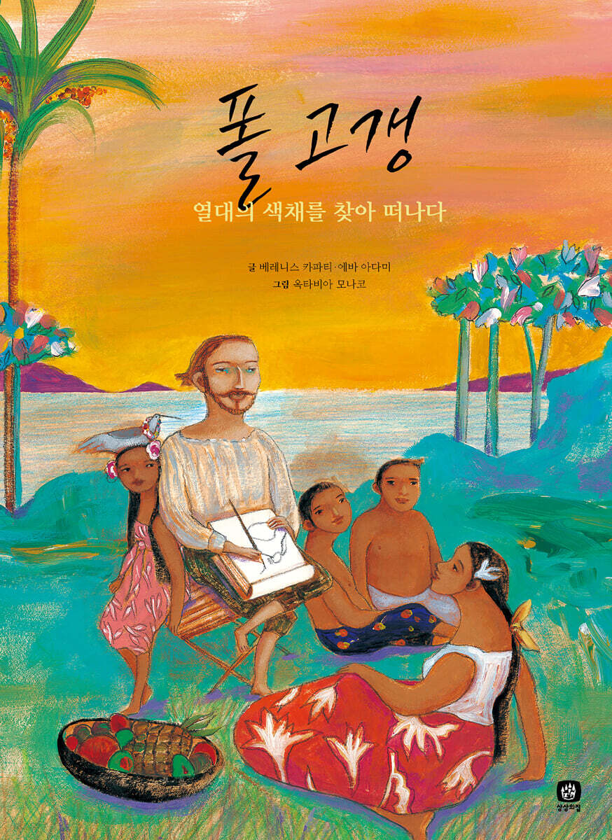 폴 고갱