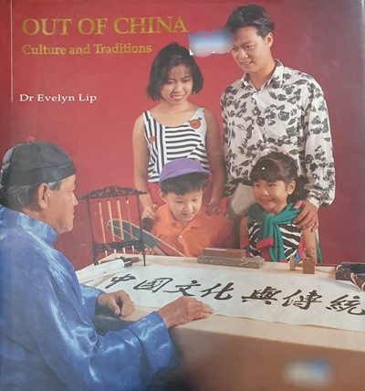 OUT OF CHINA - Culture and Traditions