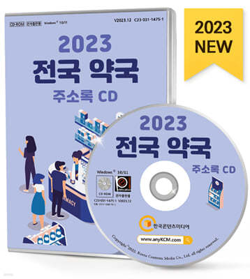 2023  ౹ ּҷ CD 