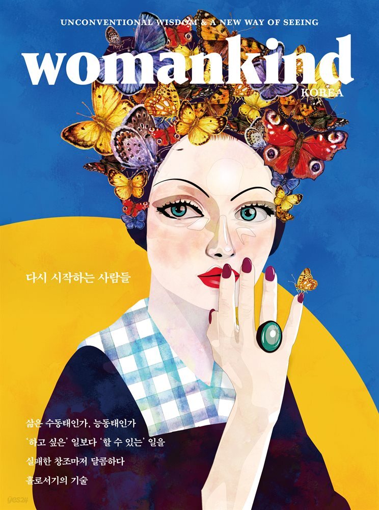 우먼카인드 vol.19