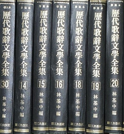 필사본 역대가사문학전집 1/5~7/9~16/18~24/29/30 (21권) 