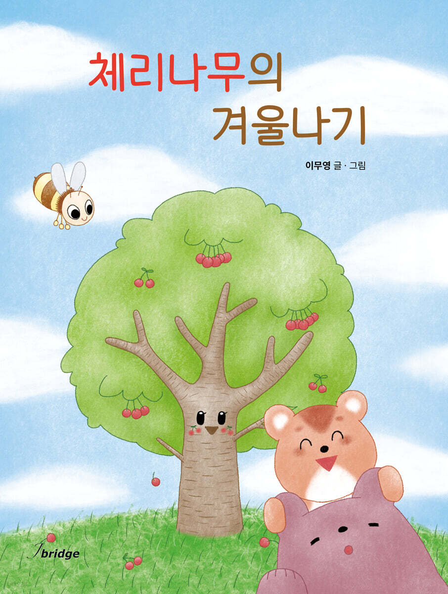 체리나무의 겨울나기
