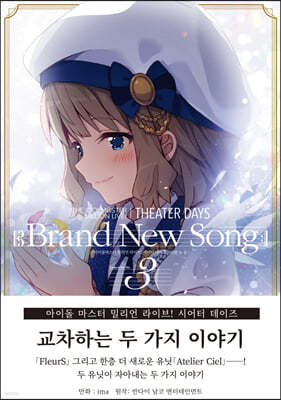 귣   Brand New Song 3 