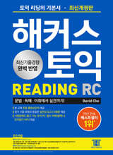 Ŀ  RC Reading() ⺻