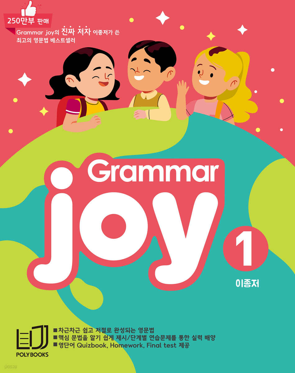 POLY BOOKS Grammar joy 1