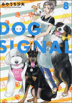 DOG SIGNAL   8