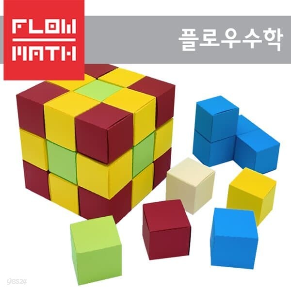 [플로우수학교구] 3cm 컬러 종이큐브(Paper Cube) 만들기(100장)