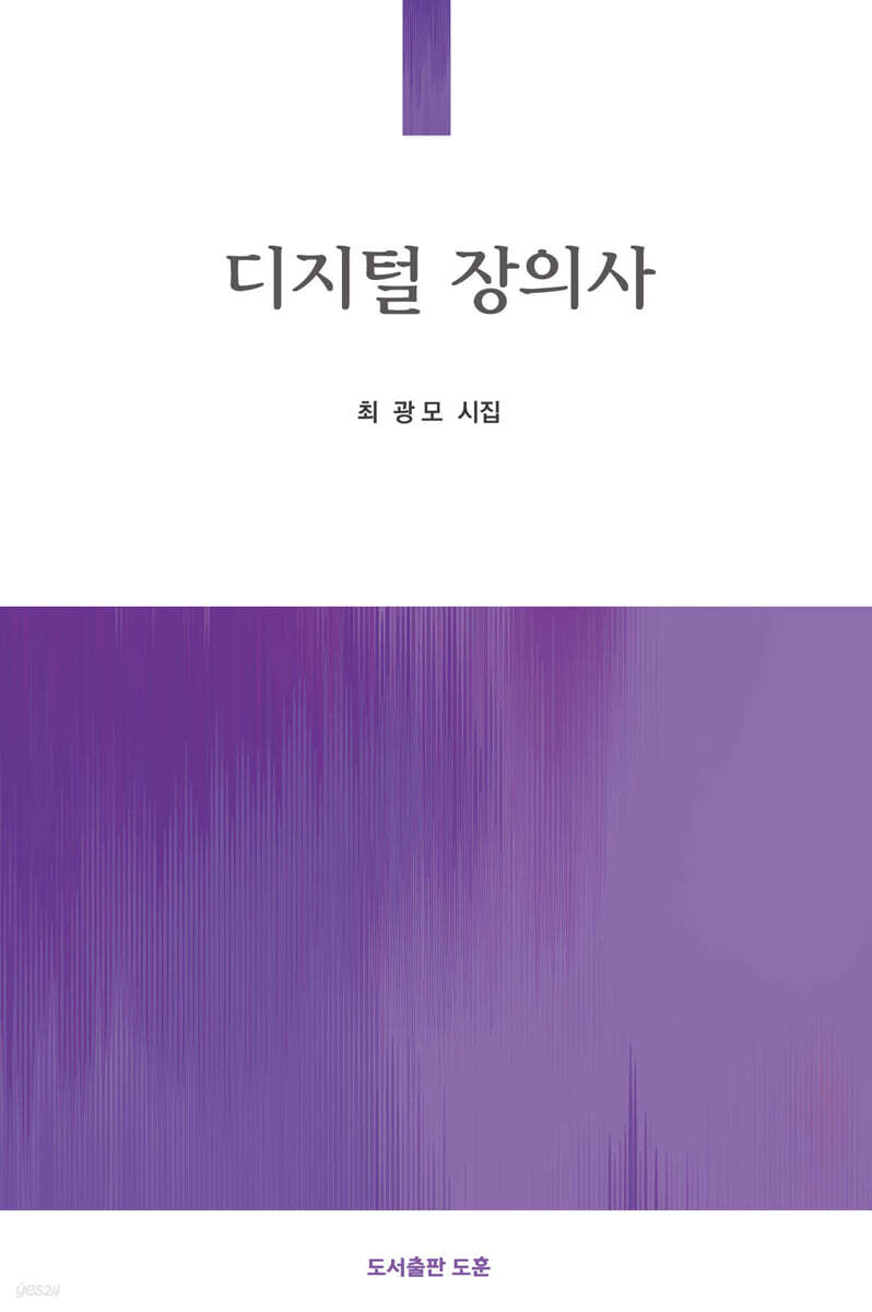 디지털 장의사