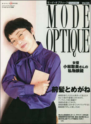 MODE OPTIQUE vol.54