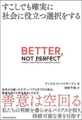 BETTER, NOT PERFECT