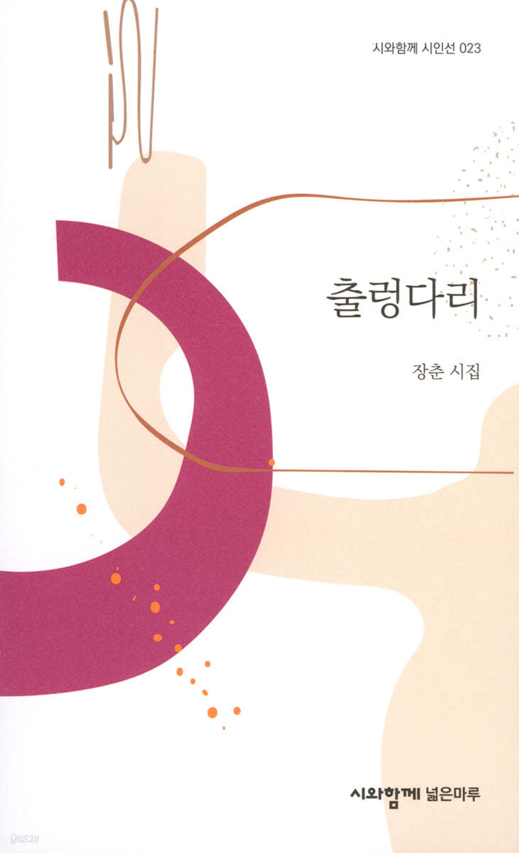 출렁다리