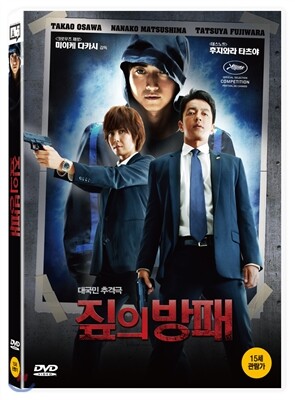짚의방패