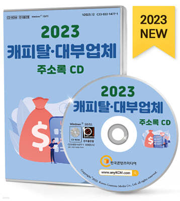 2023 ĳŻ·ξü ּҷ CD
