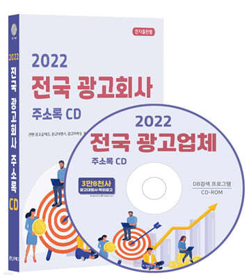 2022  ȸ ּҷ CD