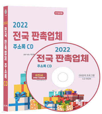2022  ˾ü ּҷ CD