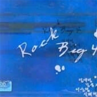 [̰] V.A. ( /  / ̽ö / ö) / Rock Big 4 (2CD)